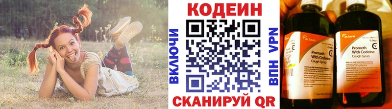 Кодеиновый сироп Lean напиток Lean (лин)  Купить закладки  Долинск 