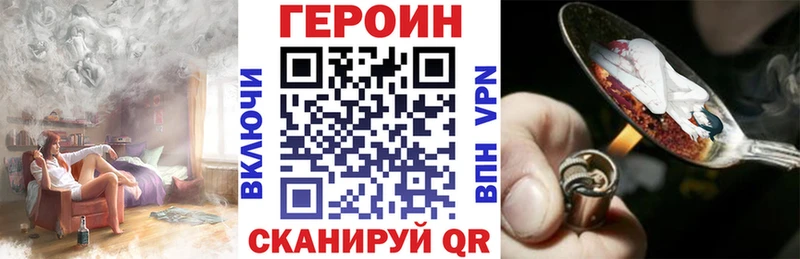 Героин Heroin  Купить закладки  Долинск 